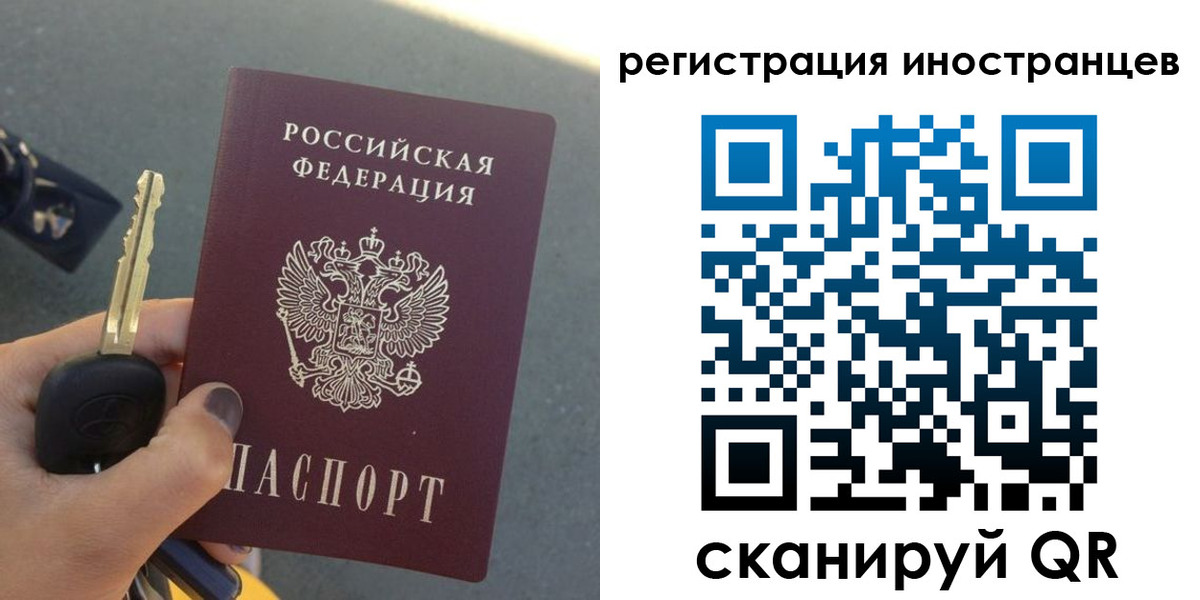 прописка паспорт в Крымске