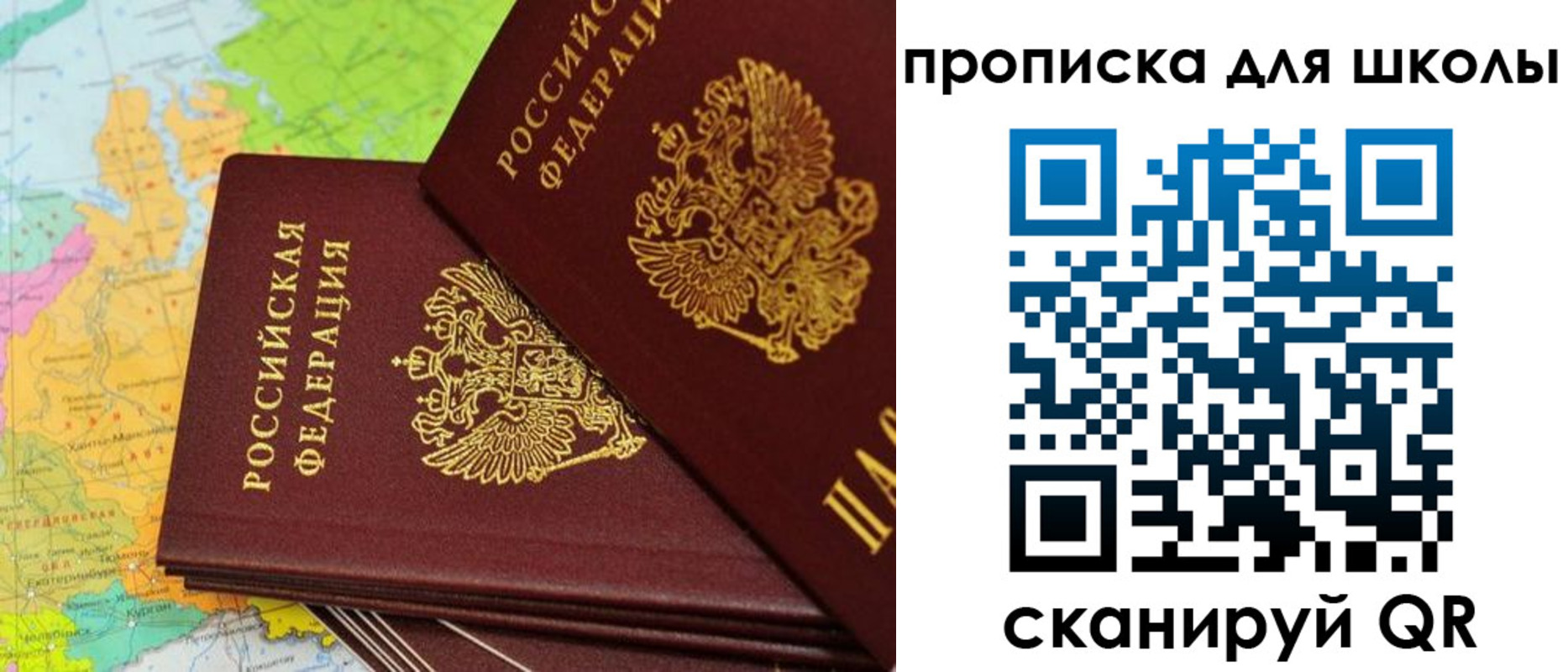 временная регистрация поиск в Крымске