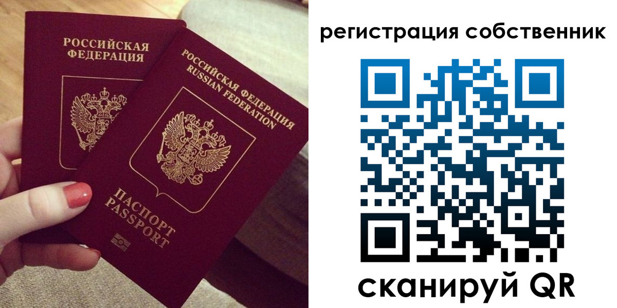 миграционный учет в Крымске